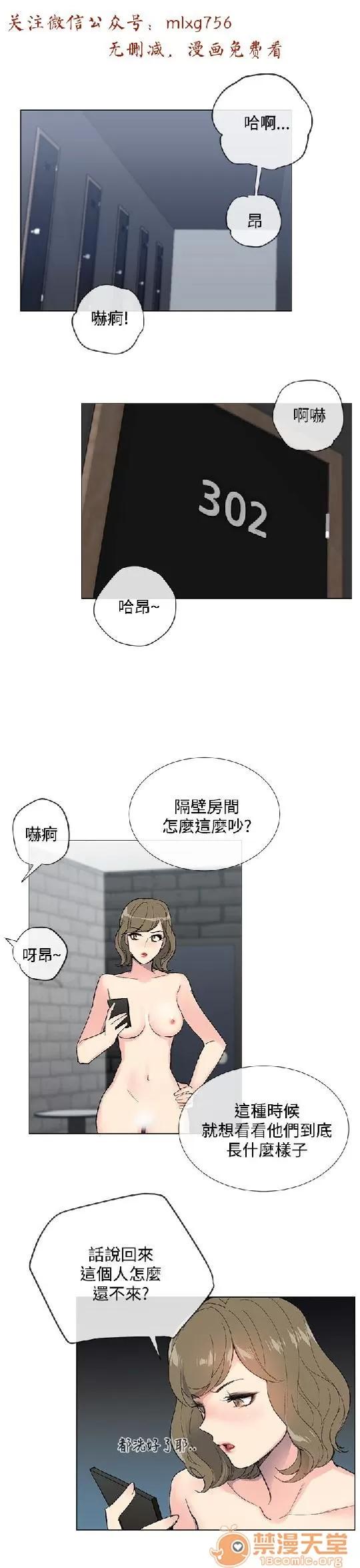 小一轮的纯爱女孩 小一轮的纯爱女孩/小一轮的纯爱女孩 02 第20页