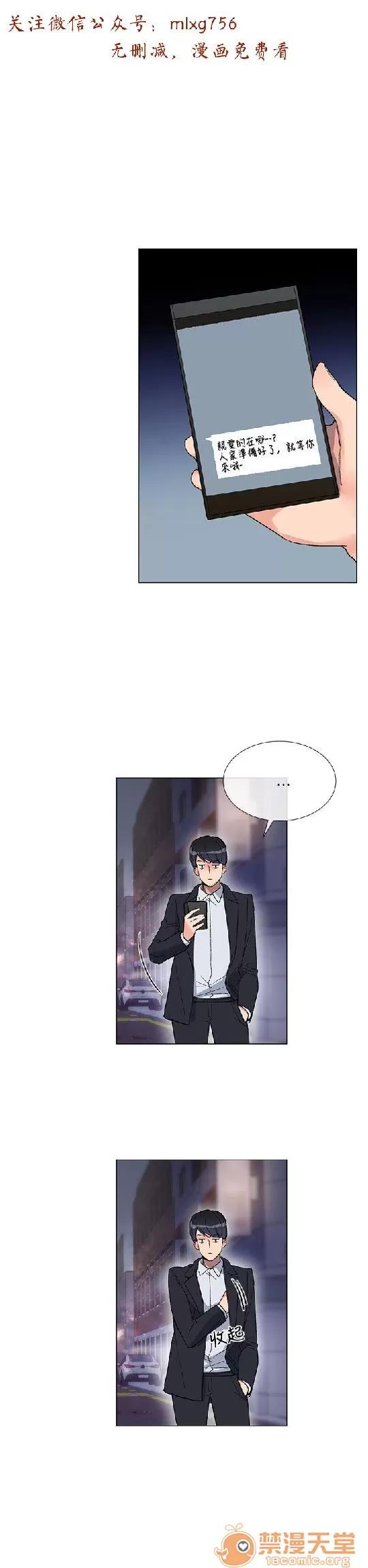 小一轮的纯爱女孩 小一轮的纯爱女孩/小一轮的纯爱女孩 02 第21页