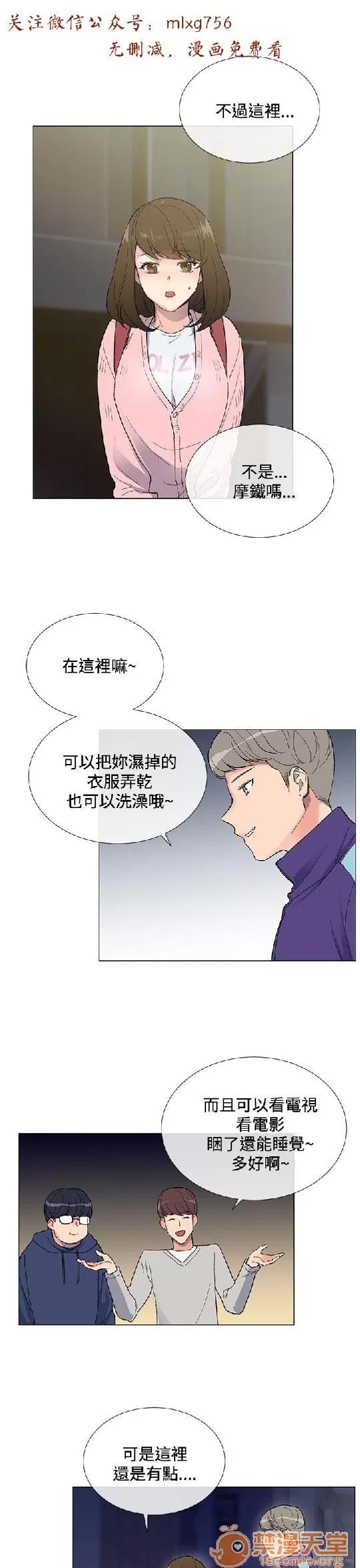 小一轮的纯爱女孩 小一轮的纯爱女孩/小一轮的纯爱女孩 02 第23页