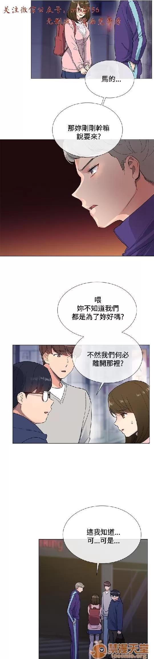 小一轮的纯爱女孩 小一轮的纯爱女孩/小一轮的纯爱女孩 02 第24页