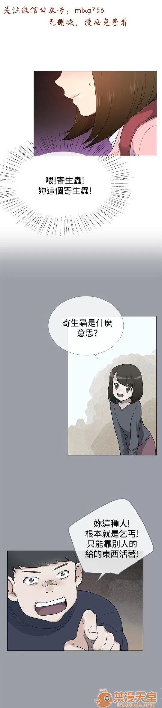 小一轮的纯爱女孩 小一轮的纯爱女孩/小一轮的纯爱女孩 02 第26页