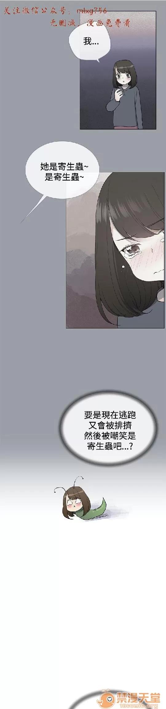 小一轮的纯爱女孩 小一轮的纯爱女孩/小一轮的纯爱女孩 02 第27页