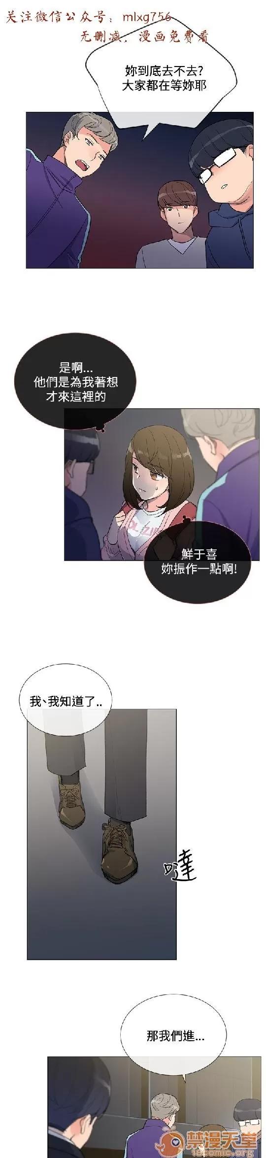 小一轮的纯爱女孩 小一轮的纯爱女孩/小一轮的纯爱女孩 02 第29页