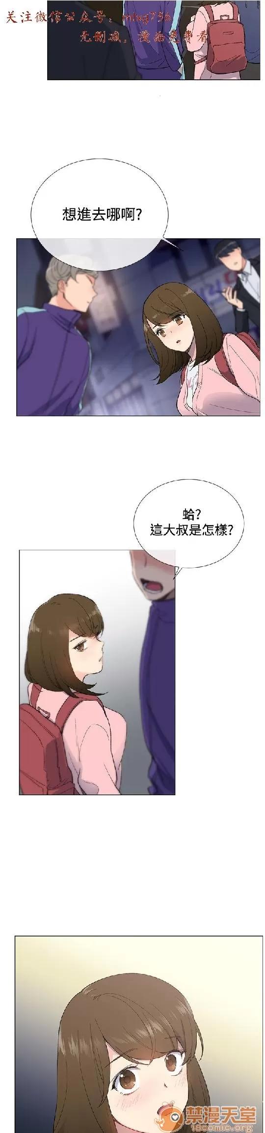 小一轮的纯爱女孩 小一轮的纯爱女孩/小一轮的纯爱女孩 02 第30页