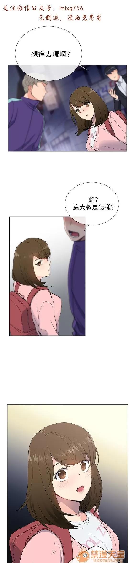 小一轮的纯爱女孩 小一轮的纯爱女孩/小一轮的纯爱女孩 02 第32页