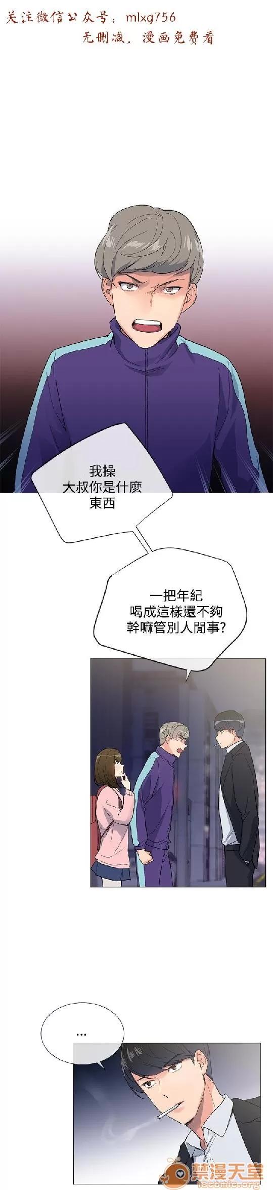 小一轮的纯爱女孩 小一轮的纯爱女孩/小一轮的纯爱女孩 02 第34页