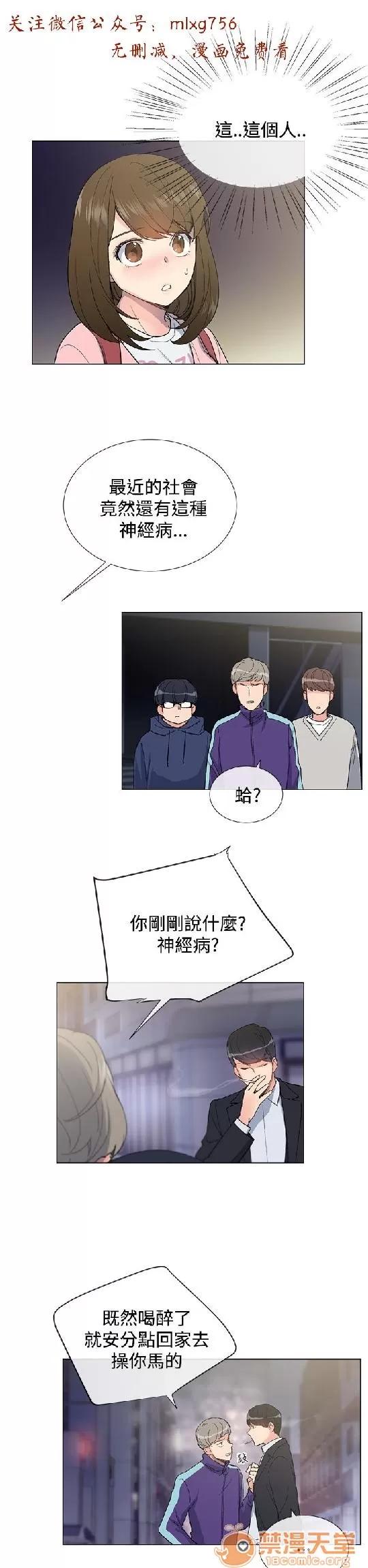 小一轮的纯爱女孩 小一轮的纯爱女孩/小一轮的纯爱女孩 02 第35页