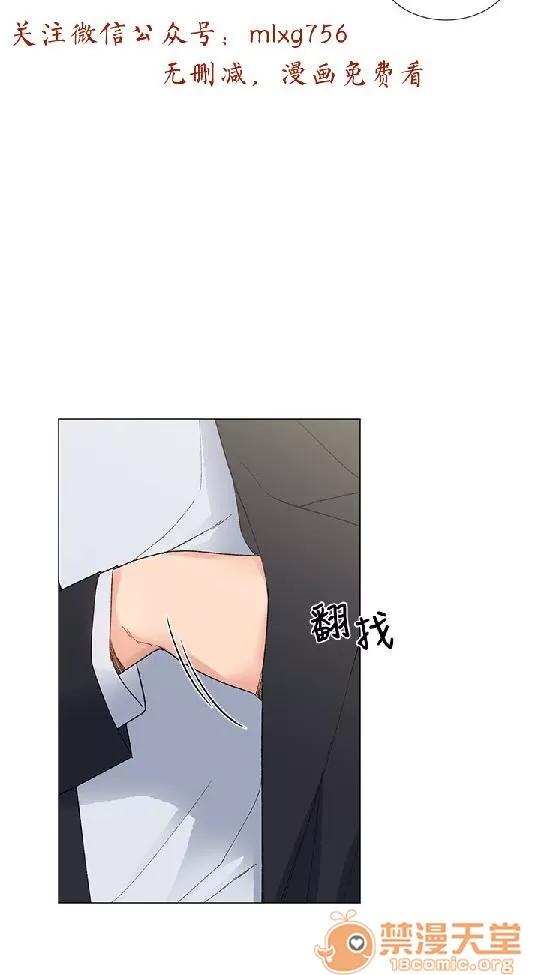 小一轮的纯爱女孩 小一轮的纯爱女孩/小一轮的纯爱女孩 02 第36页