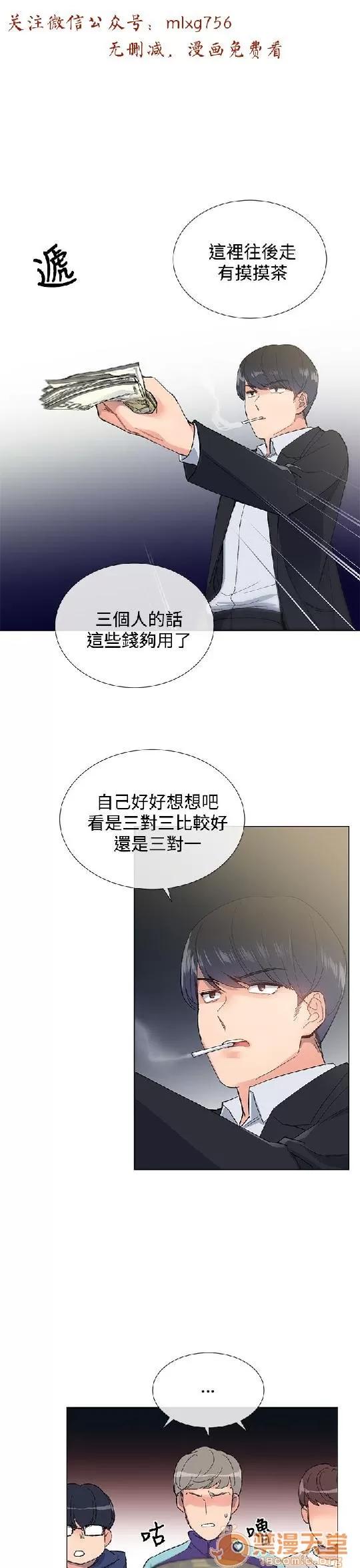 小一轮的纯爱女孩 小一轮的纯爱女孩/小一轮的纯爱女孩 02 第37页