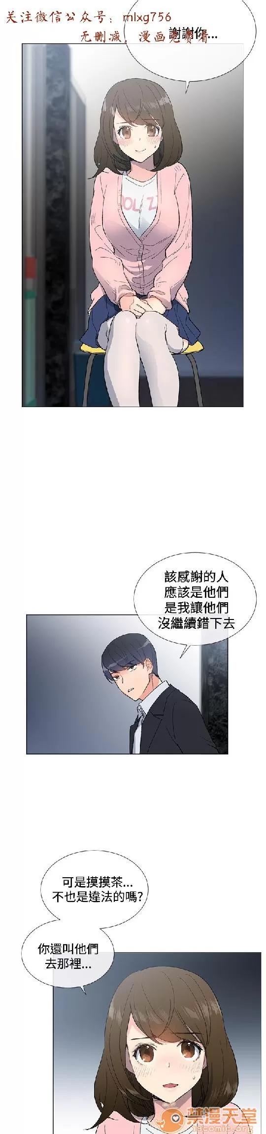 小一轮的纯爱女孩 小一轮的纯爱女孩/小一轮的纯爱女孩 02 第41页