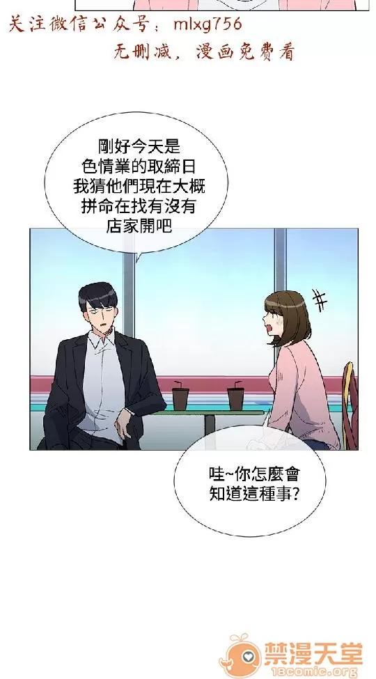 小一轮的纯爱女孩 小一轮的纯爱女孩/小一轮的纯爱女孩 02 第42页