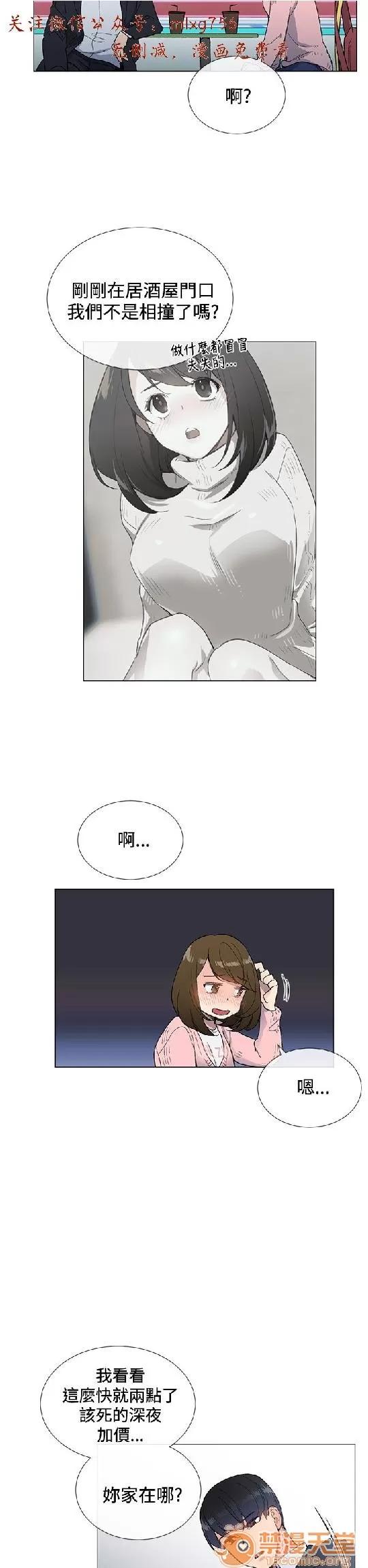 小一轮的纯爱女孩 小一轮的纯爱女孩/小一轮的纯爱女孩 02 第44页