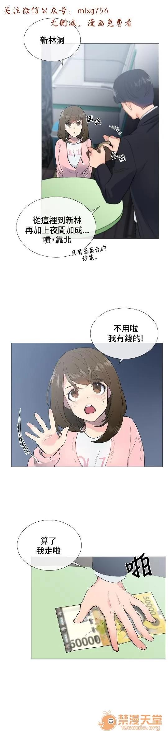 小一轮的纯爱女孩 小一轮的纯爱女孩/小一轮的纯爱女孩 02 第46页