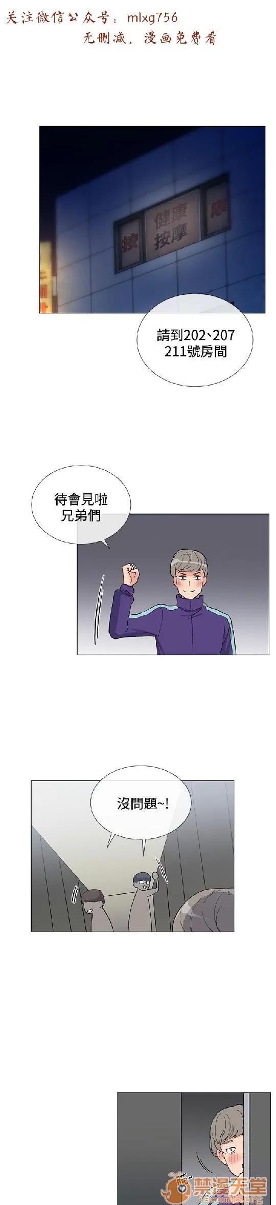 小一轮的纯爱女孩 小一轮的纯爱女孩/小一轮的纯爱女孩 02 第49页