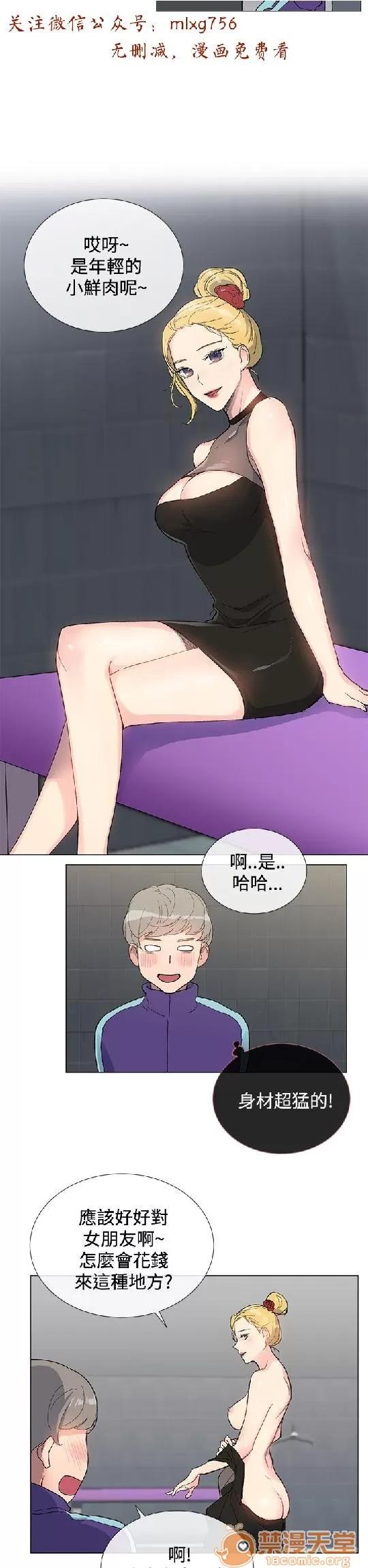 小一轮的纯爱女孩 小一轮的纯爱女孩/小一轮的纯爱女孩 02 第50页
