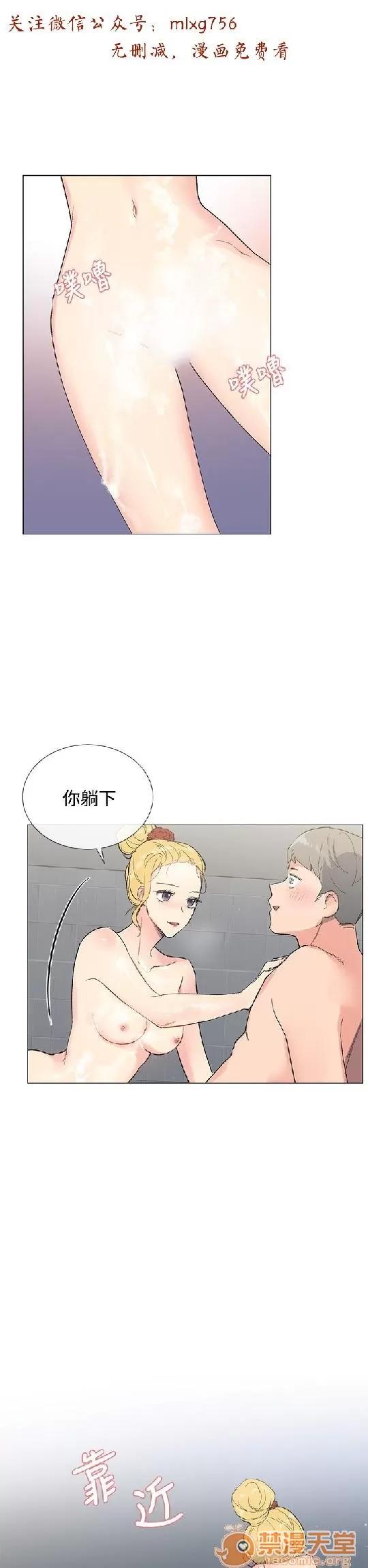 小一轮的纯爱女孩 小一轮的纯爱女孩/小一轮的纯爱女孩 02 第53页