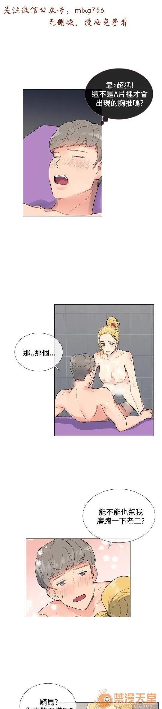 小一轮的纯爱女孩 小一轮的纯爱女孩/小一轮的纯爱女孩 02 第55页