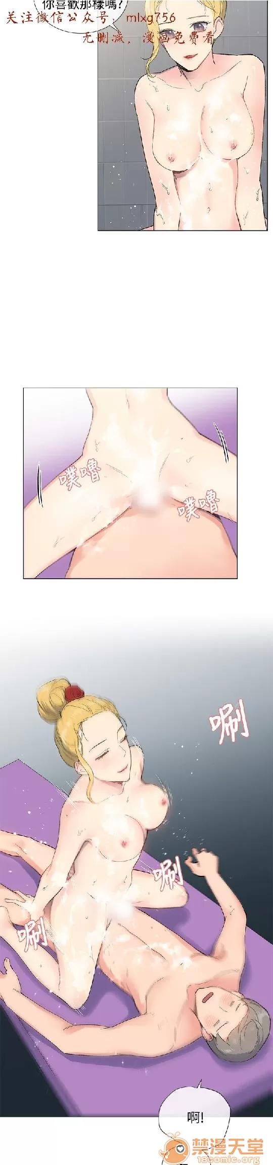 小一轮的纯爱女孩 小一轮的纯爱女孩/小一轮的纯爱女孩 02 第56页