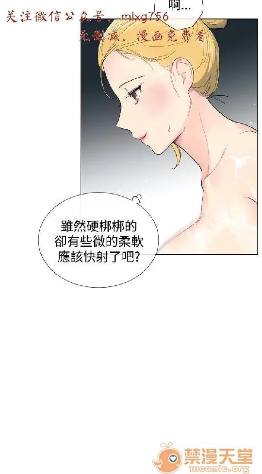 小一轮的纯爱女孩 小一轮的纯爱女孩/小一轮的纯爱女孩 02 第57页