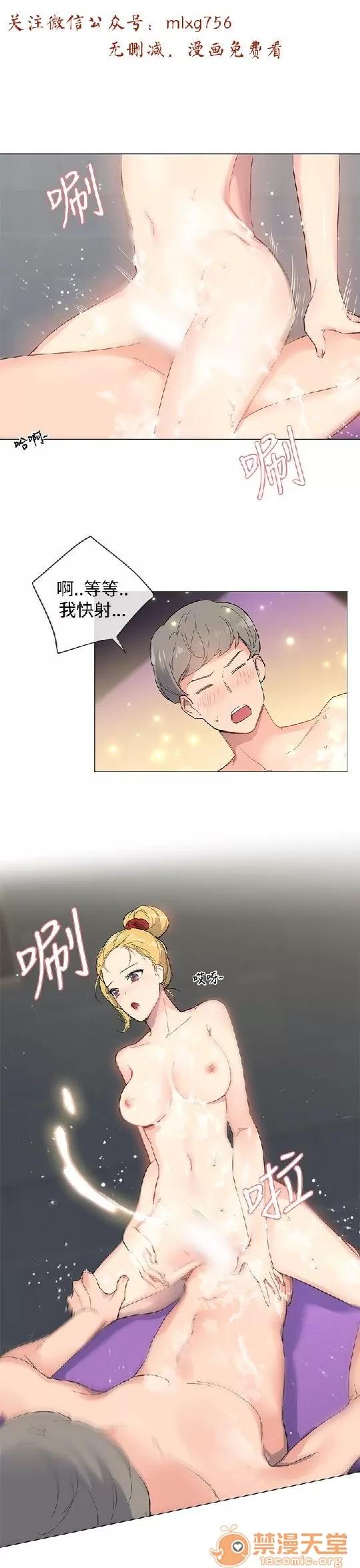 小一轮的纯爱女孩 小一轮的纯爱女孩/小一轮的纯爱女孩 02 第58页