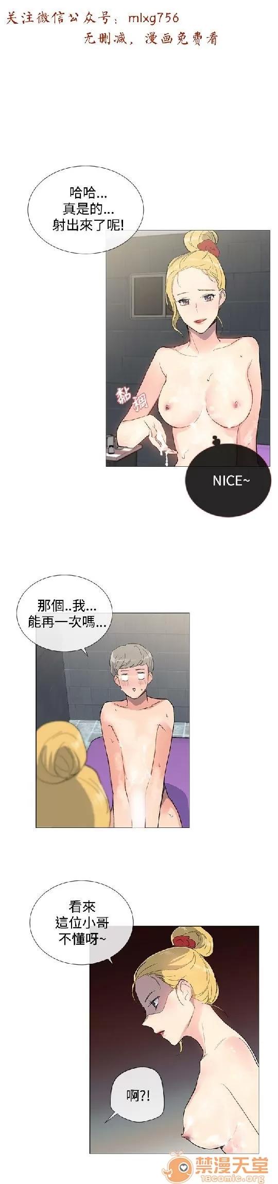小一轮的纯爱女孩 小一轮的纯爱女孩/小一轮的纯爱女孩 02 第59页