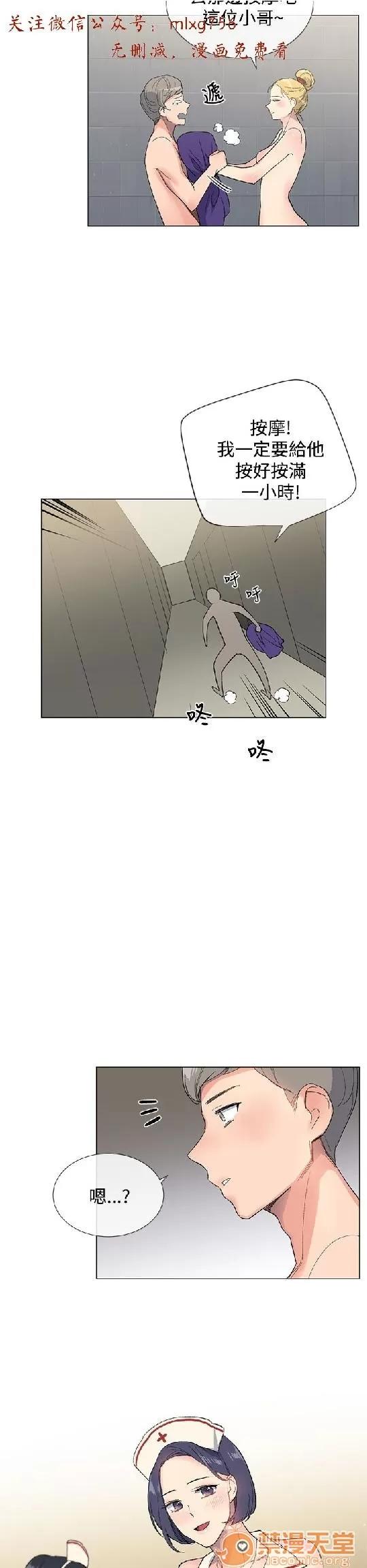 小一轮的纯爱女孩 小一轮的纯爱女孩/小一轮的纯爱女孩 02 第62页