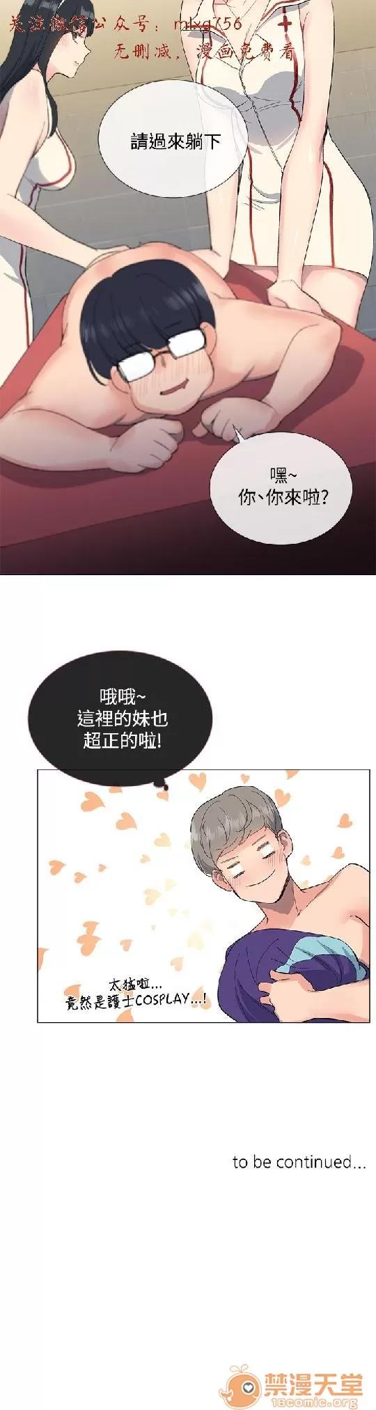 小一轮的纯爱女孩 小一轮的纯爱女孩/小一轮的纯爱女孩 02 第63页