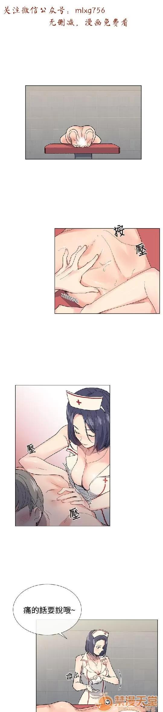小一轮的纯爱女孩 小一轮的纯爱女孩/小一轮的纯爱女孩 02 第64页