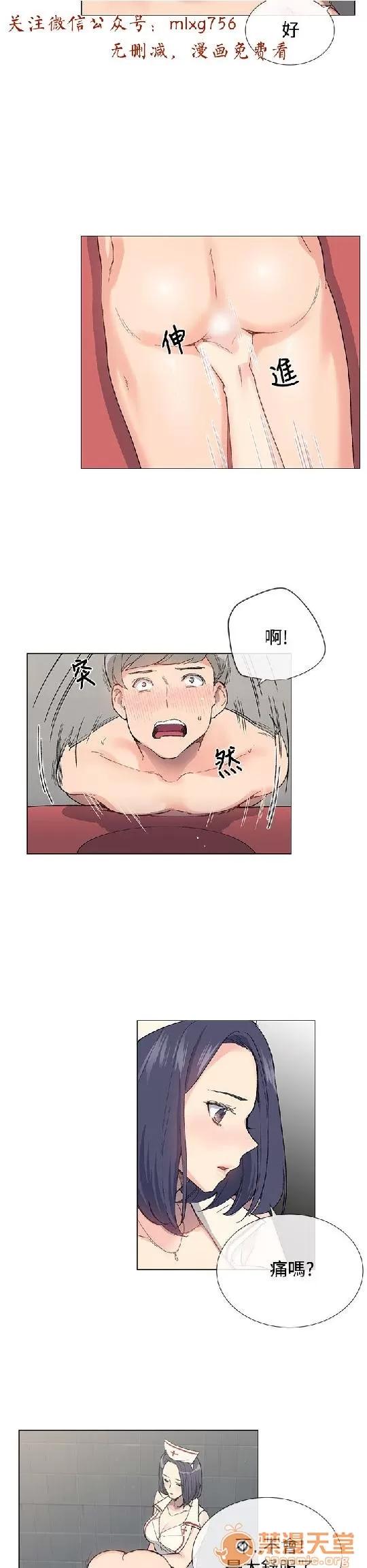 小一轮的纯爱女孩 小一轮的纯爱女孩/小一轮的纯爱女孩 02 第65页