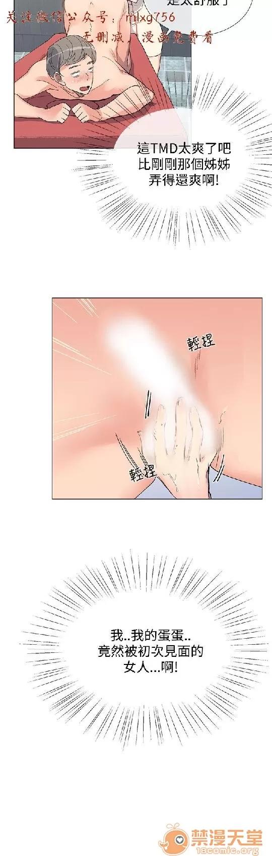 小一轮的纯爱女孩 小一轮的纯爱女孩/小一轮的纯爱女孩 02 第66页