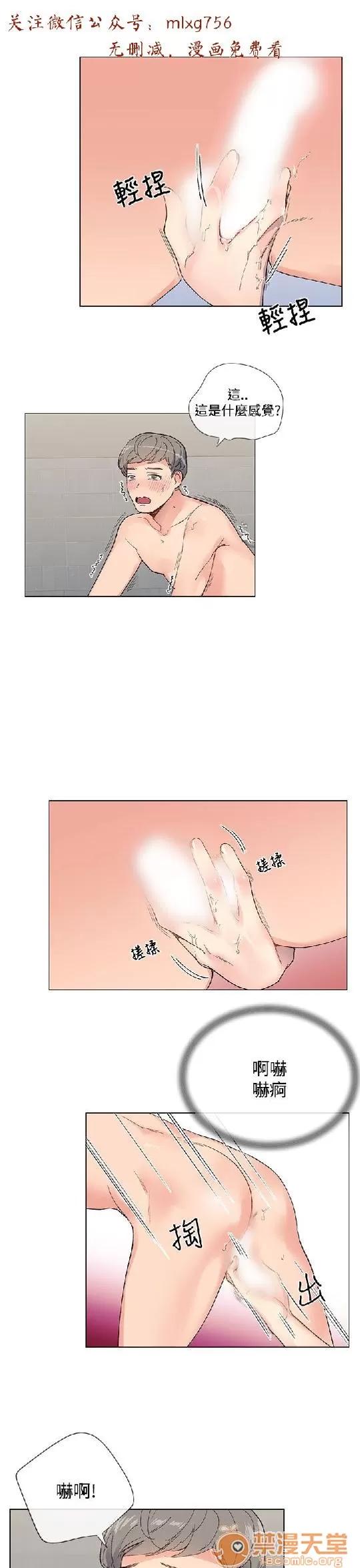 小一轮的纯爱女孩 小一轮的纯爱女孩/小一轮的纯爱女孩 02 第67页