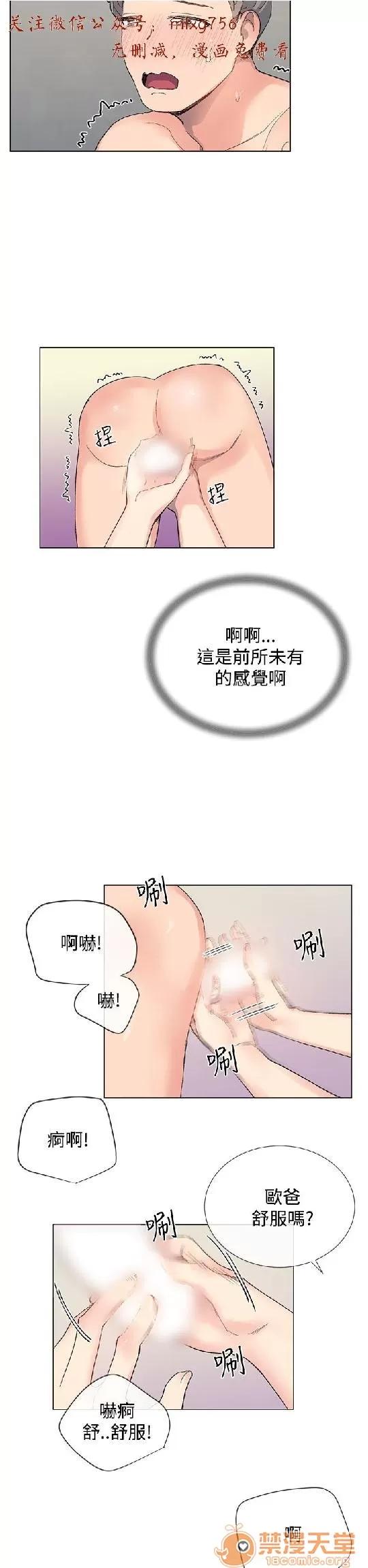小一轮的纯爱女孩 小一轮的纯爱女孩/小一轮的纯爱女孩 02 第68页