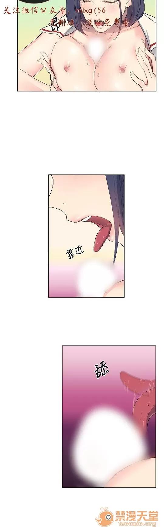 小一轮的纯爱女孩 小一轮的纯爱女孩/小一轮的纯爱女孩 02 第72页