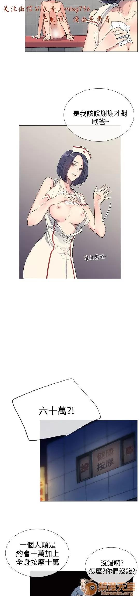 小一轮的纯爱女孩 小一轮的纯爱女孩/小一轮的纯爱女孩 02 第74页