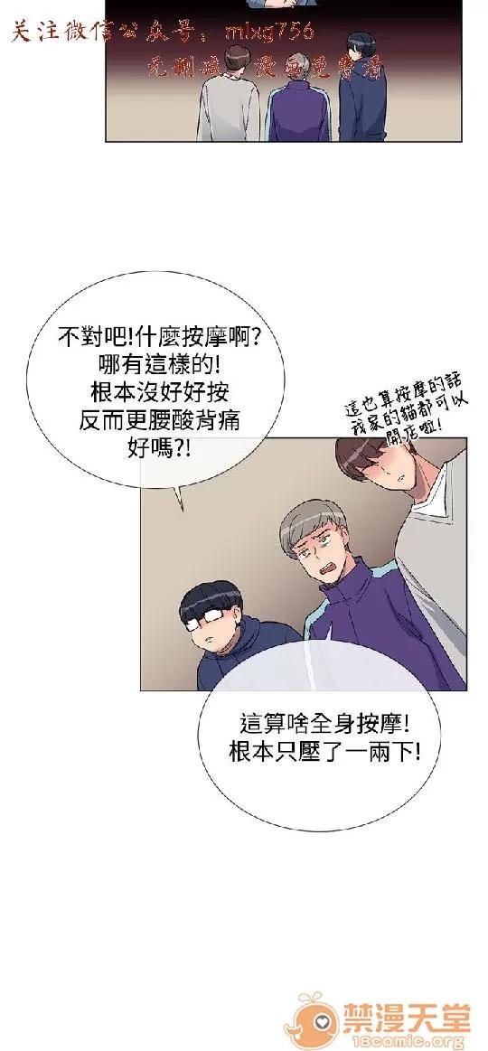 小一轮的纯爱女孩 小一轮的纯爱女孩/小一轮的纯爱女孩 02 第75页