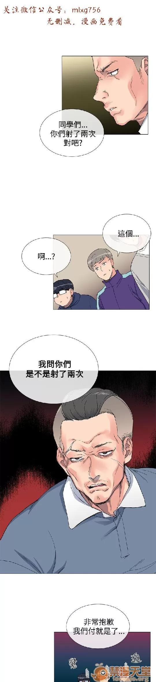小一轮的纯爱女孩 小一轮的纯爱女孩/小一轮的纯爱女孩 02 第76页