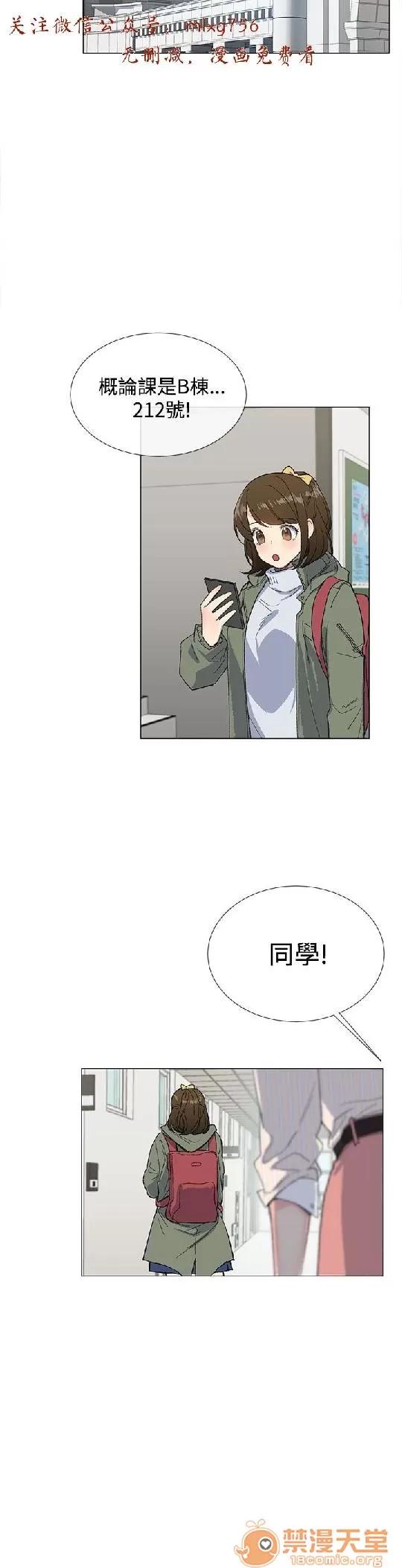 小一轮的纯爱女孩 小一轮的纯爱女孩/小一轮的纯爱女孩 02 第78页