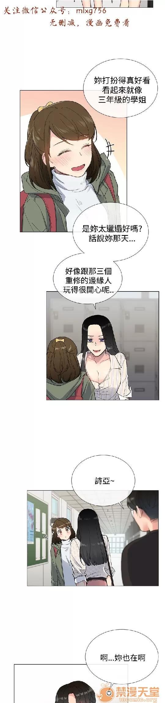 小一轮的纯爱女孩 小一轮的纯爱女孩/小一轮的纯爱女孩 02 第80页