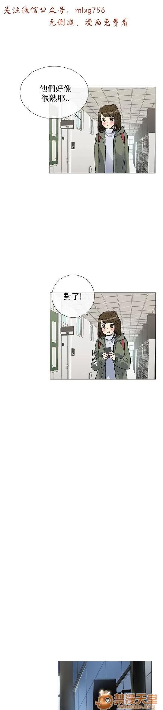 小一轮的纯爱女孩 小一轮的纯爱女孩/小一轮的纯爱女孩 02 第85页