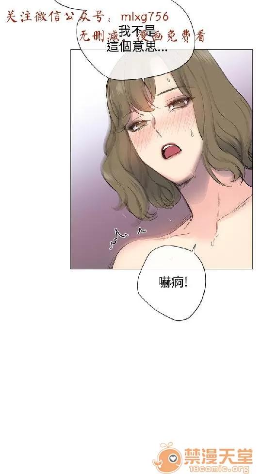 小一轮的纯爱女孩 小一轮的纯爱女孩/小一轮的纯爱女孩 02 第87页
