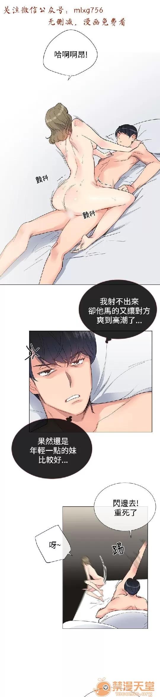 小一轮的纯爱女孩 小一轮的纯爱女孩/小一轮的纯爱女孩 02 第88页