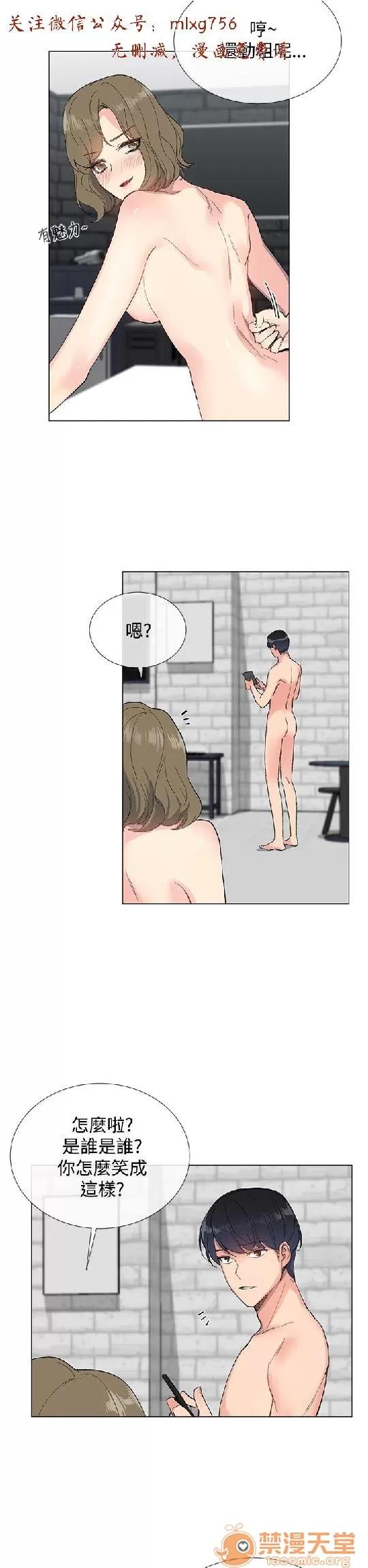 小一轮的纯爱女孩 小一轮的纯爱女孩/小一轮的纯爱女孩 02 第89页