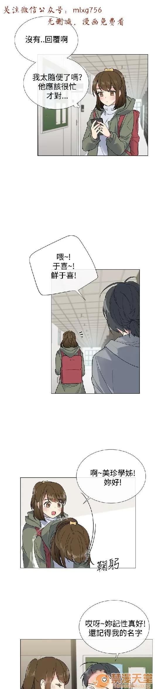 小一轮的纯爱女孩 小一轮的纯爱女孩/小一轮的纯爱女孩 02 第91页
