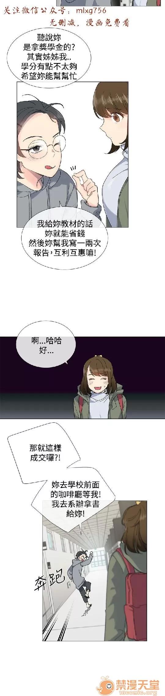 小一轮的纯爱女孩 小一轮的纯爱女孩/小一轮的纯爱女孩 02 第93页