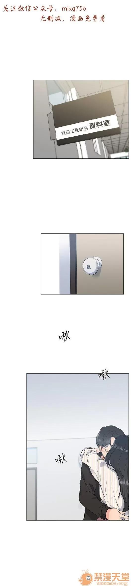 小一轮的纯爱女孩 小一轮的纯爱女孩/小一轮的纯爱女孩 02 第94页
