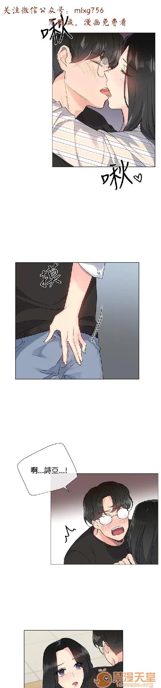 小一轮的纯爱女孩 小一轮的纯爱女孩/小一轮的纯爱女孩 02 第95页