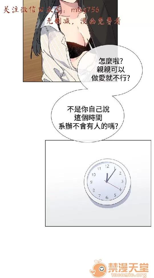 小一轮的纯爱女孩 小一轮的纯爱女孩/小一轮的纯爱女孩 02 第96页