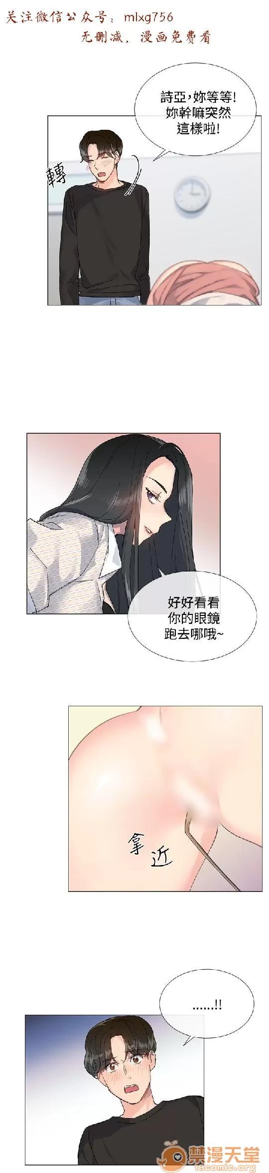 小一轮的纯爱女孩 小一轮的纯爱女孩/小一轮的纯爱女孩 02 第100页