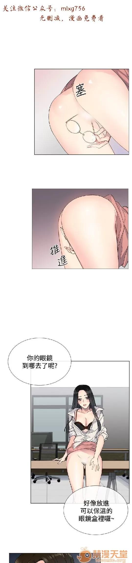小一轮的纯爱女孩 小一轮的纯爱女孩/小一轮的纯爱女孩 03 第1页