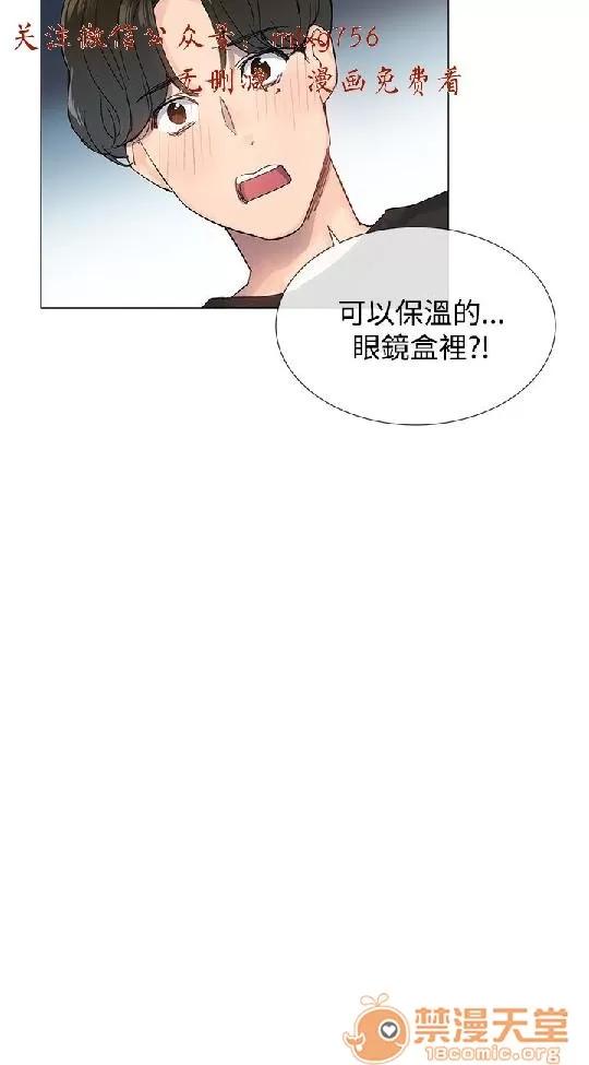 小一轮的纯爱女孩 小一轮的纯爱女孩/小一轮的纯爱女孩 03 第2页